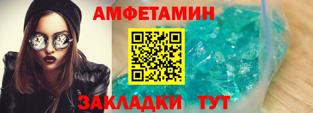 Amphetamine 98% Саратов