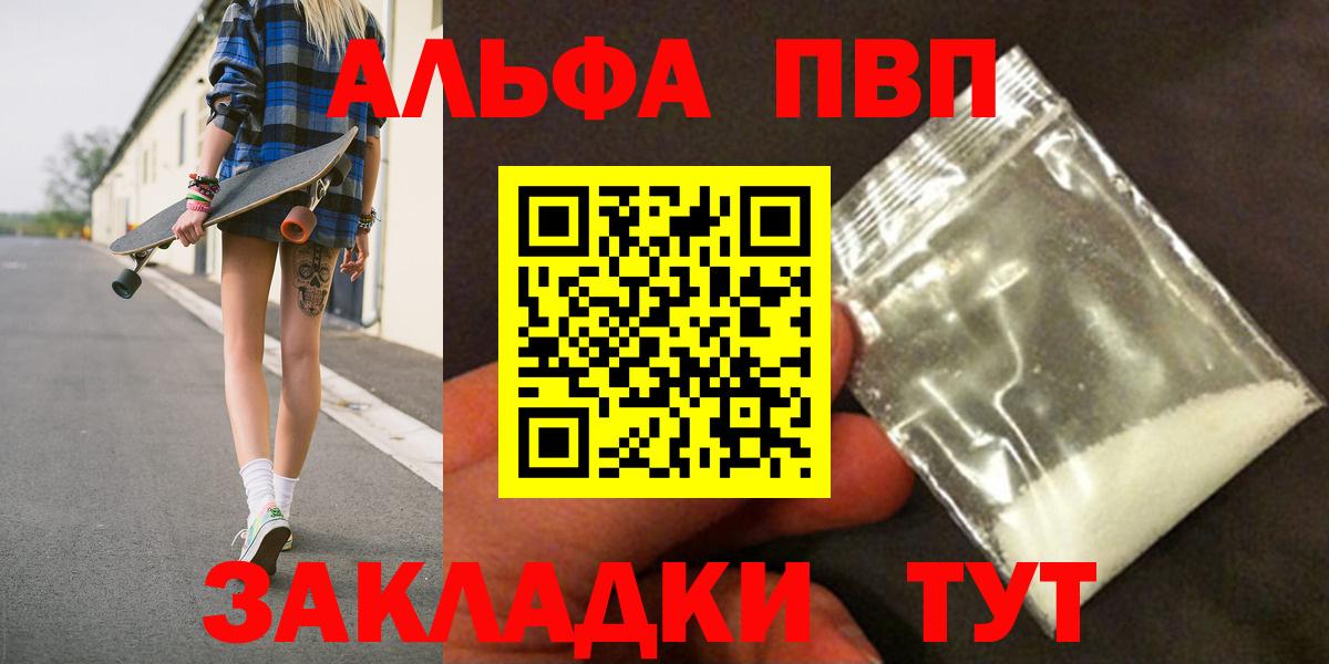 А ПВП Crystall  Alfa_PVP СК КРИС  Саратов  Вход с VPN  Alfa_PVP Crystall 