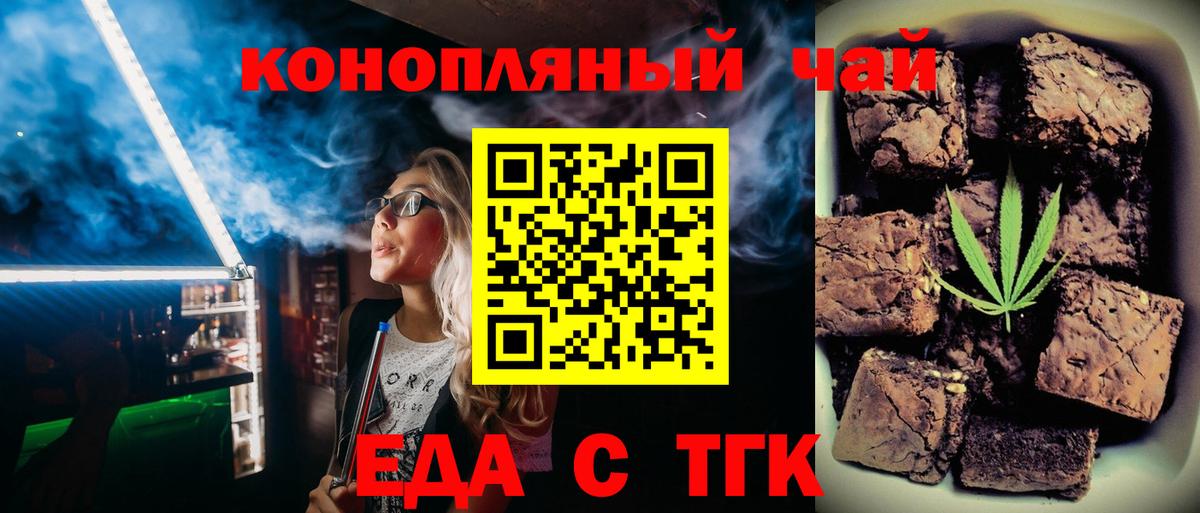 Саратов  Еда ТГК конопля  Вход с VPN 