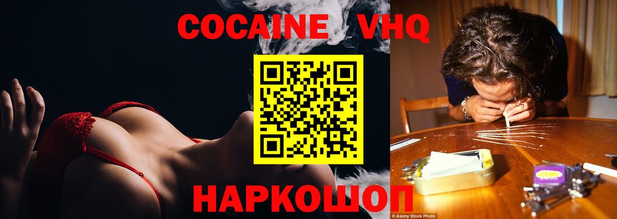 Кокаин Fish Scale Саратов