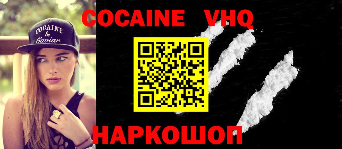 Саратов  КОКАИН Fish Scale  Вход с VPN 