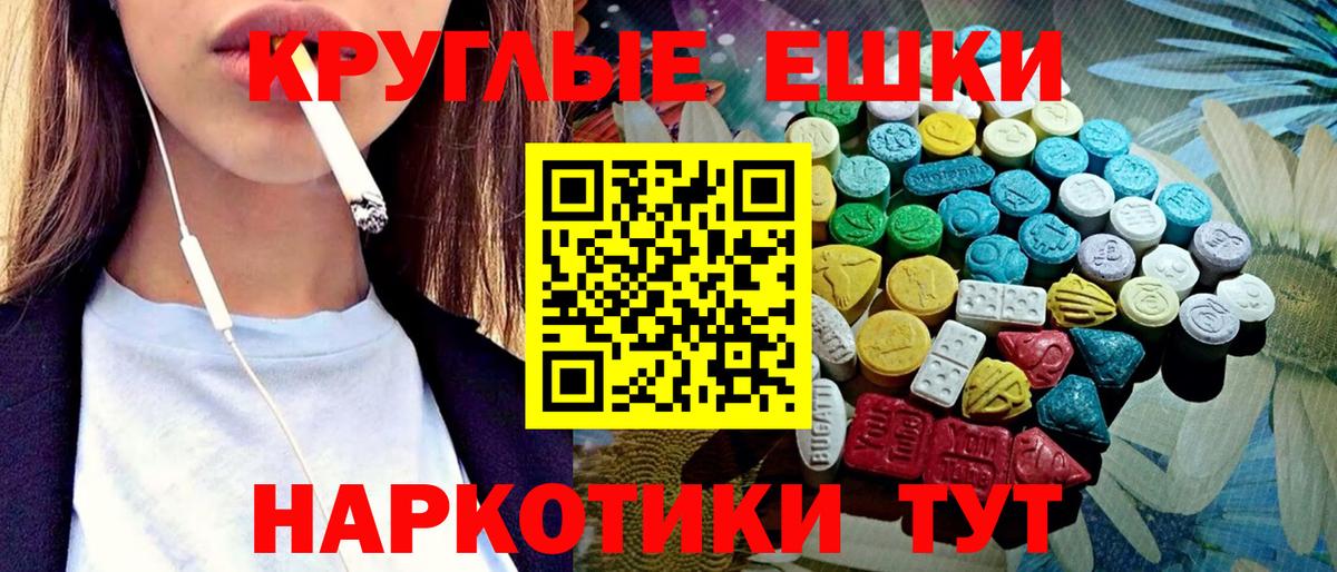 Экстази 280мг Саратов