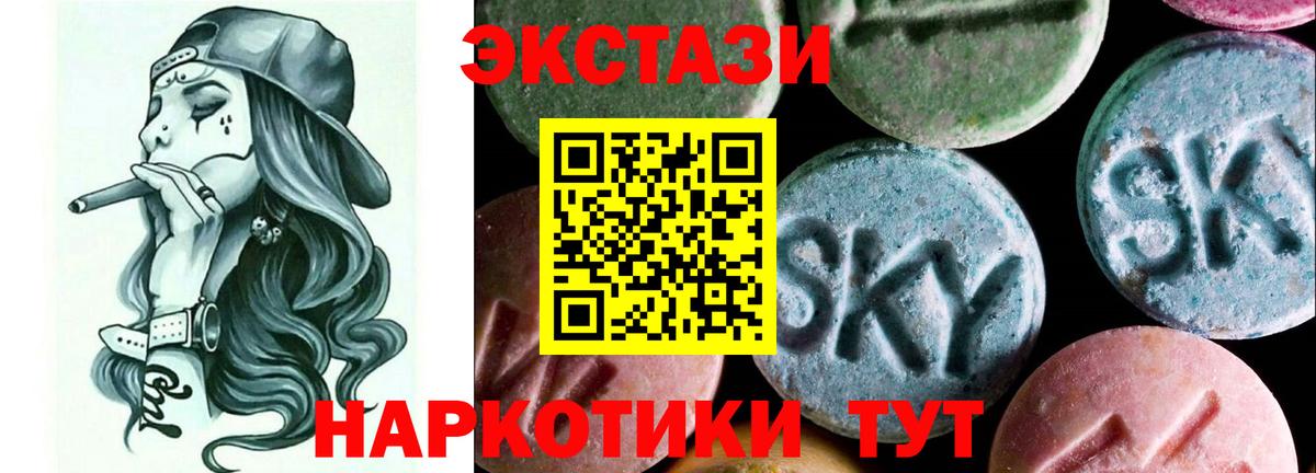 ЭКСТАЗИ диски  Экстази бентли  купить   Саратов  Вход с VPN  Экстази 