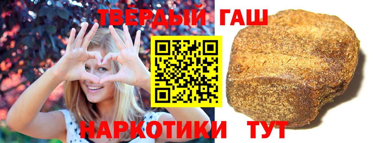 купить закладку  Гашиш Ice-O-Lator  Вход с VPN  ГАШИШ гарик  Саратов 