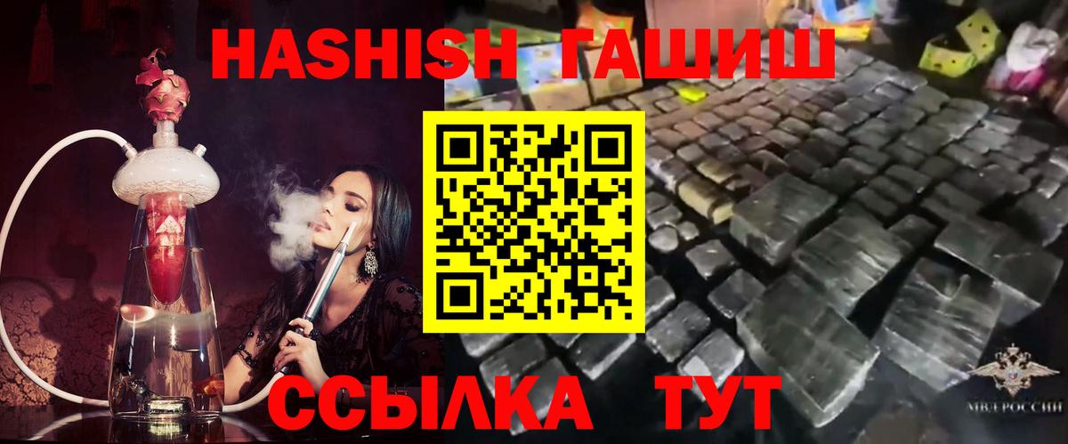 ГАШИШ hashish Саратов