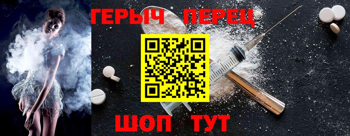ГЕРОИН VHQ Саратов