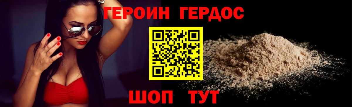 ГЕРОИН  Вход с VPN  Саратов  Героин афганец 