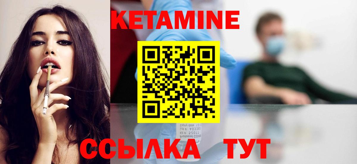 КЕТАМИН VHQ  Вход с VPN  КЕТАМИН ketamine  darknet как зайти  Саратов 