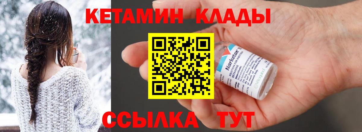 КЕТАМИН ketamine Саратов