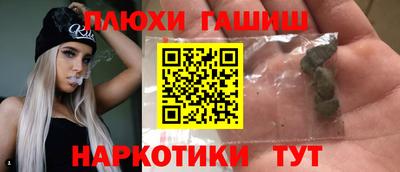 синтетический гашиш Будённовск