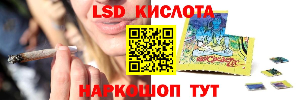 Лсд 25 экстази  omg рабочий сайт  Вход с VPN  LSD-25 экстази кислота  Саратов  LSD-25 экстази кислота 