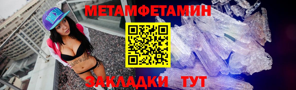 МЕТАМФЕТАМИН Декстрометамфетамин 99.9%  Вход с VPN  МЕТАМФЕТАМИН Декстрометамфетамин 99.9%  Саратов 