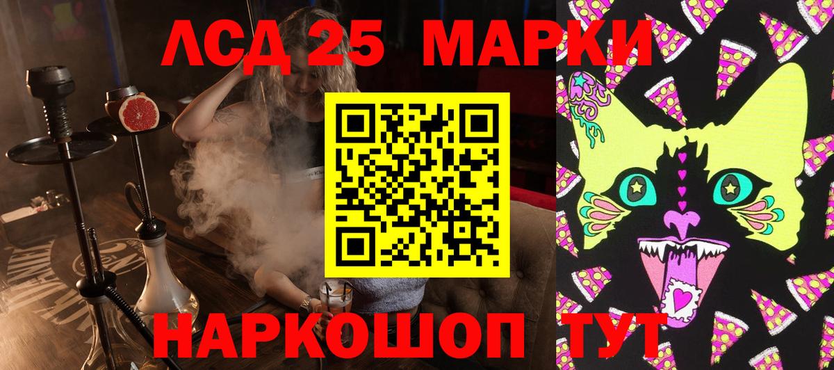 Саратов  Марки 25I-NBOMe  Вход с VPN  Марки N-bome 1,8мг 