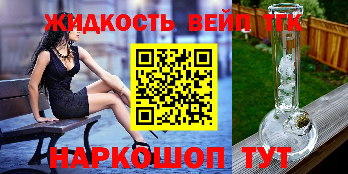 ТГК вейп с тгк Саратов