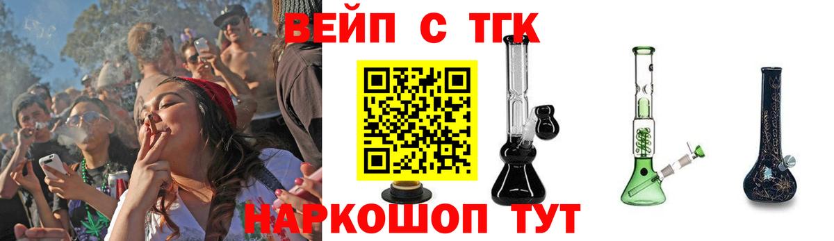 Саратов  Дистиллят ТГК THC oil  Дистиллят ТГК концентрат  Вход с VPN 