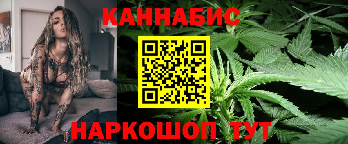Бошки Шишки Ganja Саратов